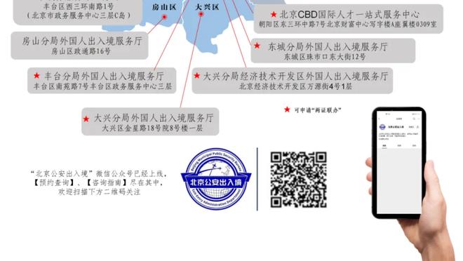 主场对阵辽宁！北京队总教练许利民训练时手拿笔记本来到替补席